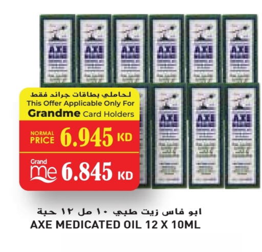 الرعاىة بالصحية in جراند كوستو, الكويت Offers - الكويت زيت أكس available at جراند كوستو in الكويت - محافظة الأحمدي