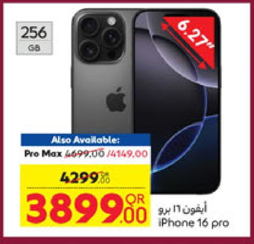 أبل آيفون 16 available at كارفور in قطر - الدوحة