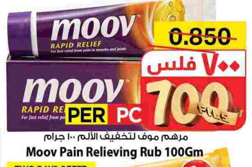 الرعاىة بالصحية in مارك & سايف, الكويت Offers - الكويت مووف available at مارك & سايف in الكويت - محافظة الأحمدي