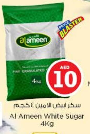 AL AMEEN available at Nesto Hypermarket in UAE - Dubai
