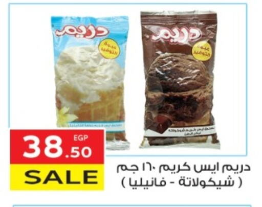 Flour & Baking Supplies in El Mahallawy Market , Egypt Offers - Egypt DREEM available at El Mahallawy Market in Egypt - Cairo