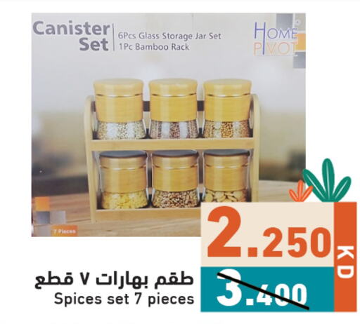 available at  رامز in الكويت - محافظة الجهراء