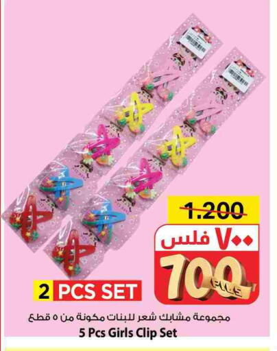 available at Mark & Save in Kuwait - Kuwait City