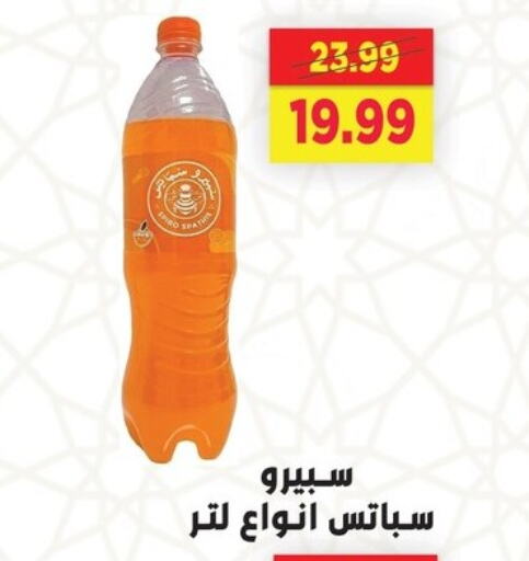 available at AlSultan Hypermarket in Egypt - Cairo
