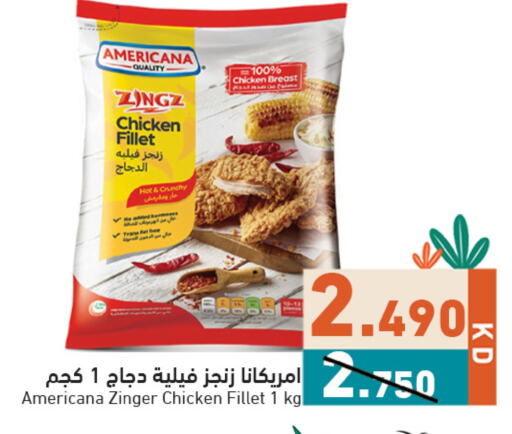 أمريكانا زنجر الدجاج available at  رامز in الكويت - محافظة الجهراء