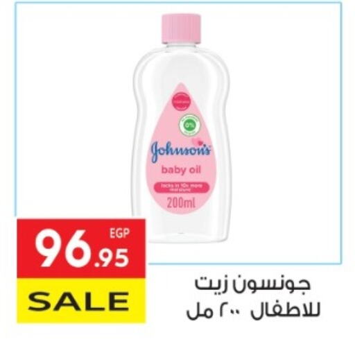 JOHNSONS available at El Mahallawy Market  in Egypt - Cairo