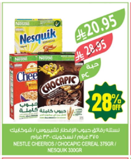 نستله حبوب الإفطار available at المزرعة in مملكة العربية السعودية, السعودية, سعودية - عرعر