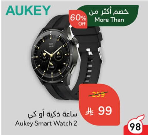 AUKEY available at Hyper Panda in KSA, Saudi Arabia, Saudi - Abha