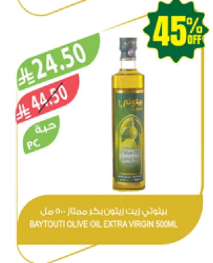زيوت و سمن in المزرعة, المملكة العربية السعودية Offers - المملكة العربية السعودية زيت الزيتون البكر available at المزرعة in مملكة العربية السعودية, السعودية, سعودية - الخفجي