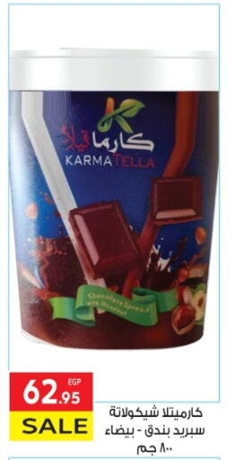 شوكولاتة للدهن available at المحلاوي ماركت in Egypt - القاهرة