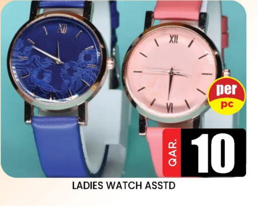 available at دوحة ستوب انح شوب هايبرماركت in قطر - الوكرة