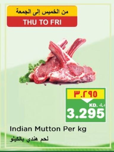 Mutton / Lamb available at Nesto Hypermarkets in Kuwait - Kuwait City