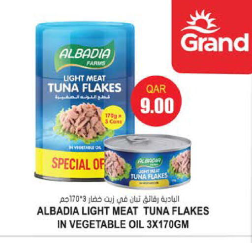 زيت نباتي available at جراند هايبرماركت in قطر - الريان