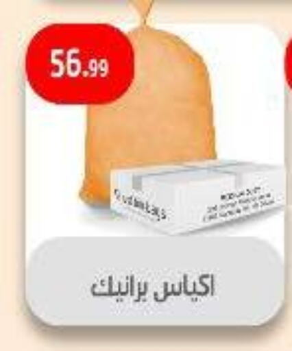 available at Ehab Prince in Egypt - Cairo
