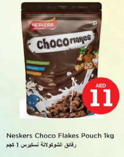الحبوب والقطع in نستو هايبرماركت, UAE Offers - الإمارات العربية المتحدة نيسكرس حبوب الإفطار available at نستو هايبرماركت in الإمارات العربية المتحدة , الامارات - ٱلْفُجَيْرَة