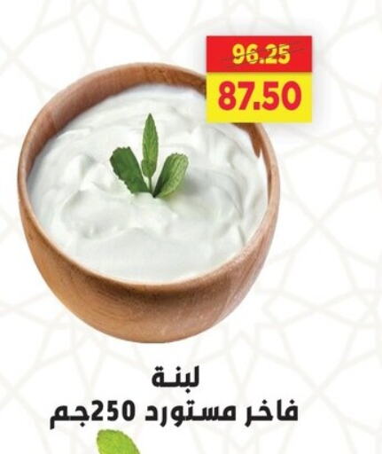 زبادي و لبنة in السلطان هايبرماركت, Egypt Offers - Egypt لبنة available at السلطان هايبرماركت in Egypt - القاهرة