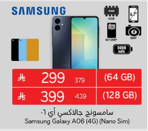 SAMSUNG available at Hyper Panda in KSA, Saudi Arabia, Saudi - Qatif