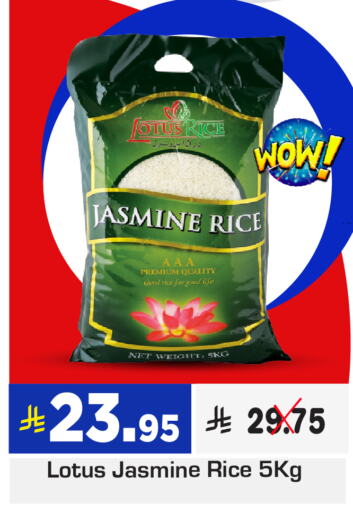 أرز ياسمين available at نستو in مملكة العربية السعودية, السعودية, سعودية - الجبيل‎