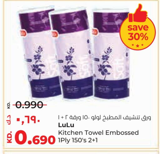 available at Lulu Hypermarket  in Kuwait - Ahmadi Governorate