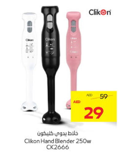 أدوات المطبخ in أدكووب, UAE Offers - الإمارات العربية المتحدة كليكون خلاط/مطحنة available at أدكووب in الإمارات العربية المتحدة , الامارات - ٱلْعَيْن