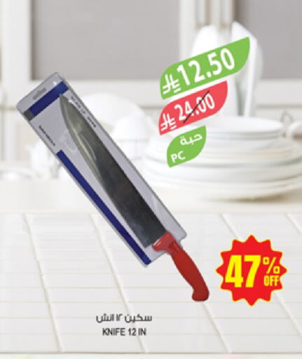 available at المزرعة in مملكة العربية السعودية, السعودية, سعودية - أبها
