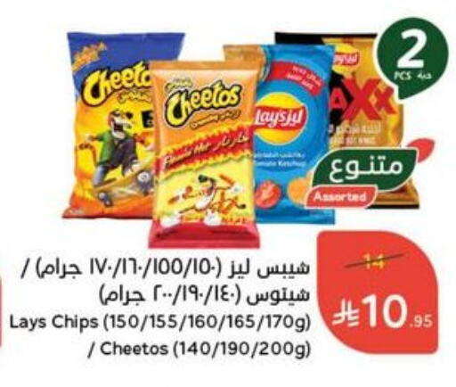 وجبات خفيفة in هايبر بنده, المملكة العربية السعودية Offers - المملكة العربية السعودية available at هايبر بنده in مملكة العربية السعودية, السعودية, سعودية - بيشة