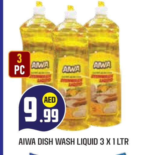 غسل الطبق in سنابل بني ياس, UAE Offers - الإمارات العربية المتحدة available at سنابل بني ياس in الإمارات العربية المتحدة , الامارات - أبو ظبي