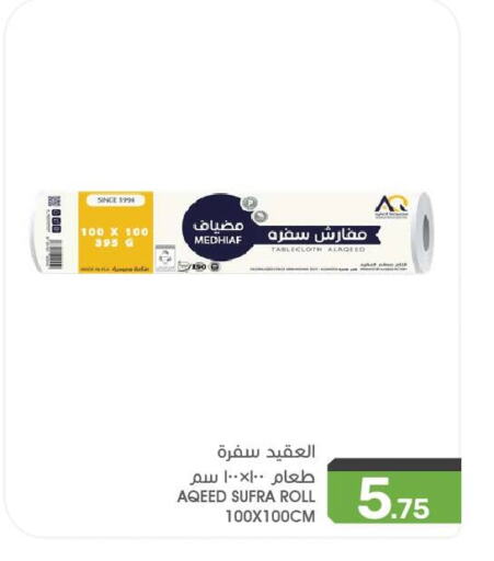 Disposables in Mazaya, Saudi Arabia Offers - Saudi Arabia available at Mazaya in KSA, Saudi Arabia, Saudi - Qatif