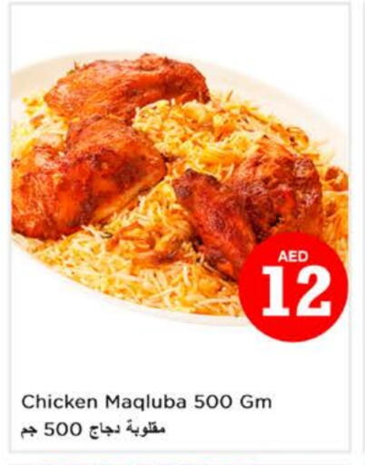 الطعام الساخن in نستو هايبرماركت, UAE Offers - الإمارات العربية المتحدة available at نستو هايبرماركت in الإمارات العربية المتحدة , الامارات - دبي