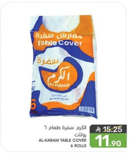 Disposables in Mazaya, Saudi Arabia Offers - Saudi Arabia available at Mazaya in KSA, Saudi Arabia, Saudi - Qatif