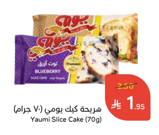 Blueberry BlueBerry available at Hyper Panda in KSA, Saudi Arabia, Saudi - Ar Rass