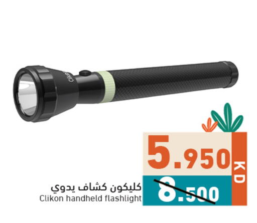 كليكون available at  رامز in الكويت - محافظة الجهراء