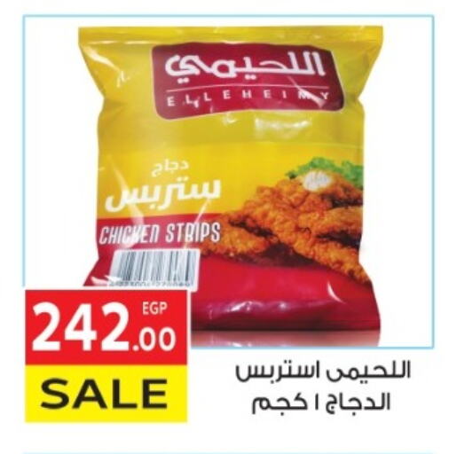 شرائح الدجاج available at المحلاوي ماركت in Egypt - القاهرة