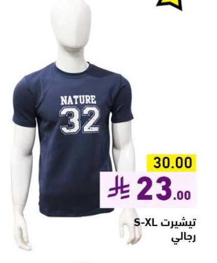 ملابس رجالية in أسواق رامز, المملكة العربية السعودية Offers - المملكة العربية السعودية available at أسواق رامز in مملكة العربية السعودية, السعودية, سعودية - المنطقة الشرقية