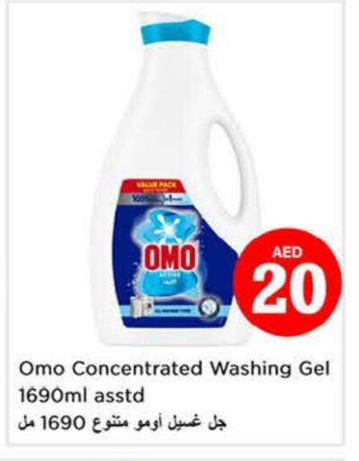 OMO Detergent available at Nesto Hypermarket in UAE - Fujairah