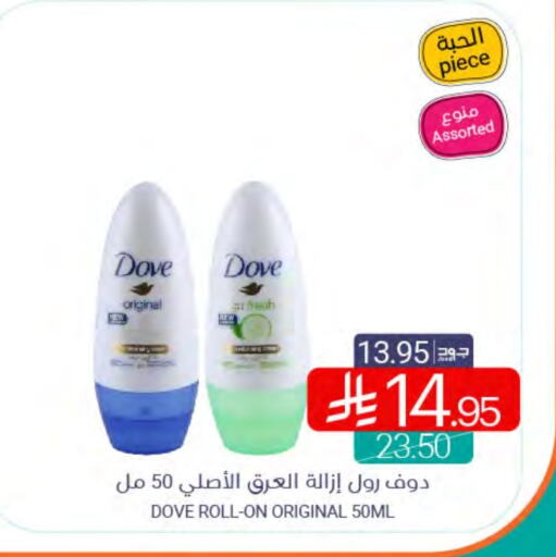دوف available at اسواق المنتزه in مملكة العربية السعودية, السعودية, سعودية - القطيف‎