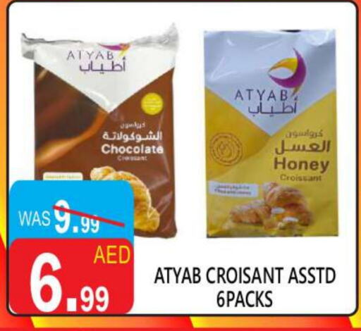 الشوكولاتة و الحلاوة in يونايتد هيبر ماركت, UAE Offers - الإمارات العربية المتحدة available at يونايتد هيبر ماركت in الإمارات العربية المتحدة , الامارات - دبي