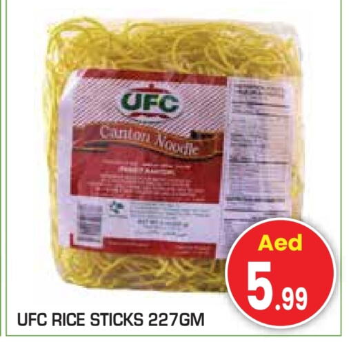المعكرونة و النودلز in سنابل بني ياس, UAE Offers - الإمارات العربية المتحدة نودلز available at سنابل بني ياس in الإمارات العربية المتحدة , الامارات - ٱلْعَيْن