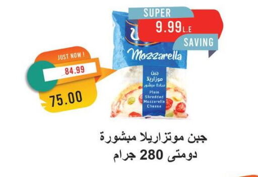 Mozzarella available at Metro Market  in Egypt - Cairo