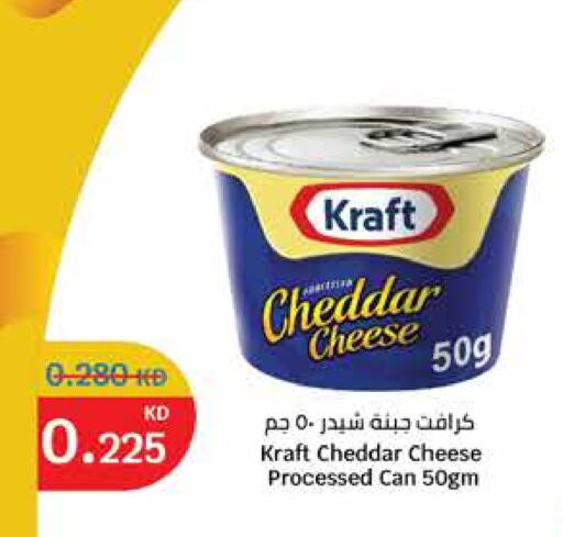 كيلوجز جبنة الشيدر available at سيتي هايبرماركت in الكويت - محافظة الجهراء