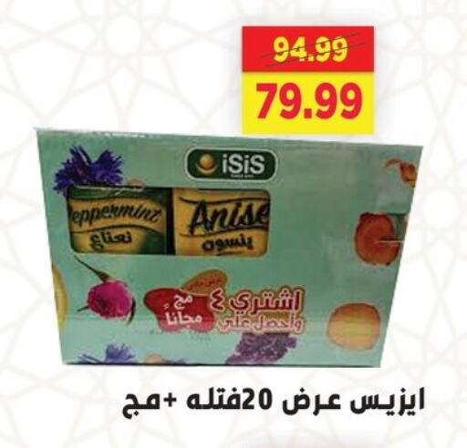 Juices & Drinks in AlSultan Hypermarket, Egypt Offers - Egypt Anise available at AlSultan Hypermarket in Egypt - Cairo