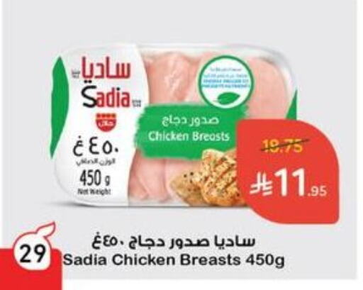 زيت الزنجبيل صدور دجاج available at هايبر بنده in مملكة العربية السعودية, السعودية, سعودية - الجبيل‎