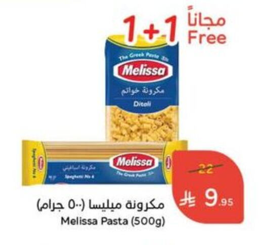 Pasta & Noodles in Hyper Panda, Saudi Arabia Offers - Saudi Arabia Pasta available at Hyper Panda in KSA, Saudi Arabia, Saudi - Al Majmaah
