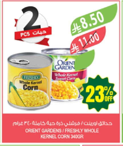 Canned & Packeted in Farm , Saudi Arabia Offers - Saudi Arabia FRESHLY available at Farm in KSA, Saudi Arabia, Saudi - Al Bahah