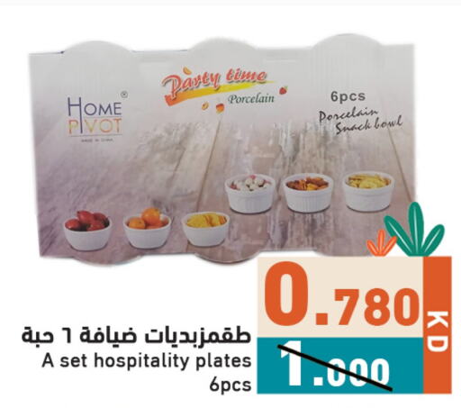available at  رامز in الكويت - محافظة الجهراء