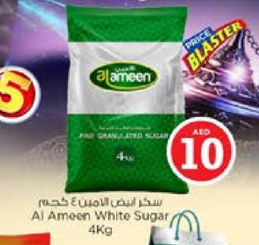 AL AMEEN available at Nesto Hypermarket in UAE - Sharjah / Ajman