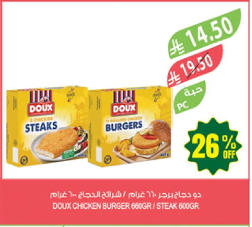 دجاج in المزرعة, المملكة العربية السعودية Offers - المملكة العربية السعودية ساديا شرائح الدجاج available at المزرعة in مملكة العربية السعودية, السعودية, سعودية - الباحة
