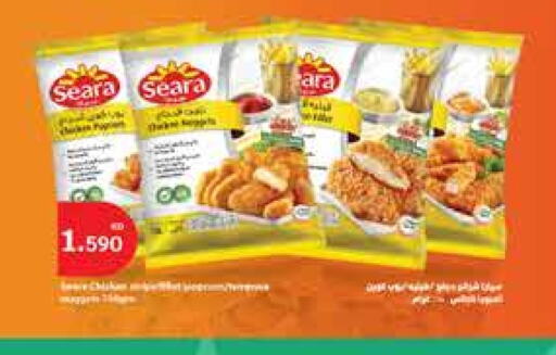 SEARA available at City Hypermarket in Kuwait - Ahmadi Governorate