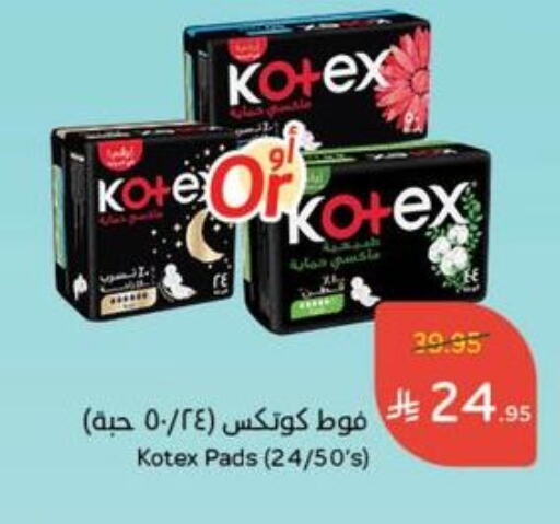 KOTEX available at Hyper Panda in KSA, Saudi Arabia, Saudi - Bishah