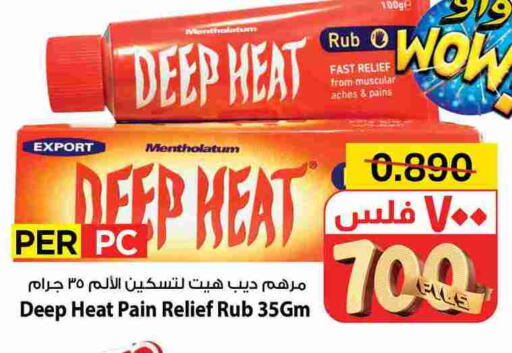 الرعاىة بالصحية in مارك & سايف, الكويت Offers - الكويت available at مارك & سايف in الكويت - محافظة الأحمدي